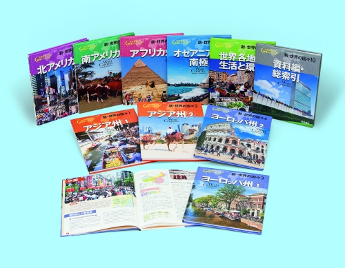 高級感kooo様専用　帝国書院 世界の地理教科書シリーズ 全30巻セット　29冊 人文
