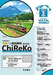 ChiReKo