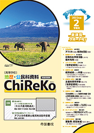 ChiReKo