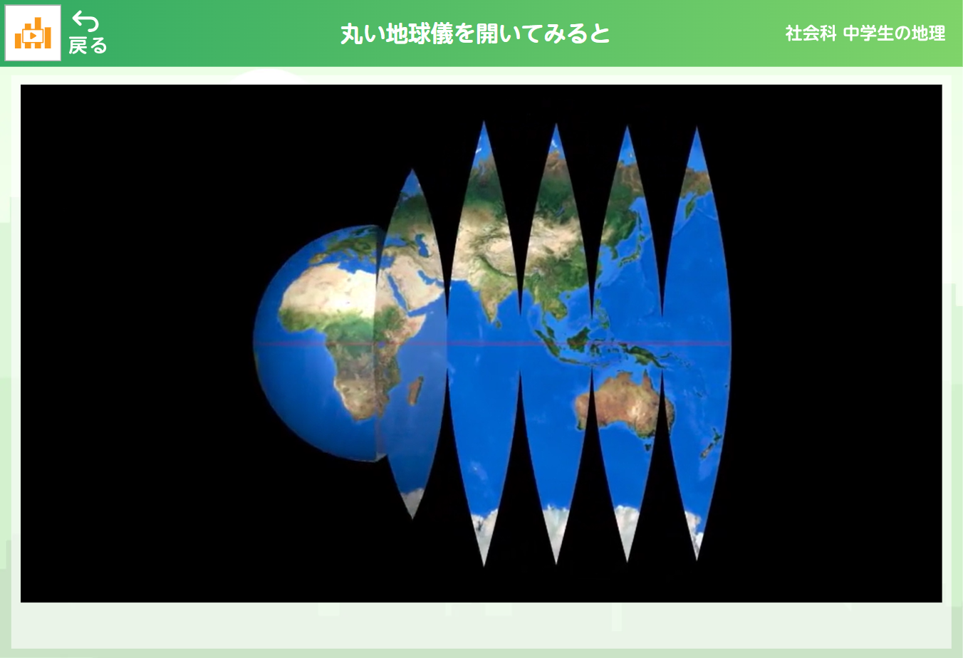 図解アニメーション