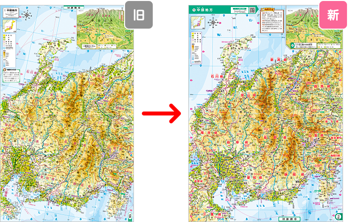 [A01149415]中学校社会科地図 (Teikoku’s Atlas) 帝国書院編集部