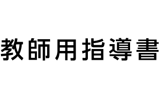 中学校社会科地図｜帝国書院｜中学校 社会科Web